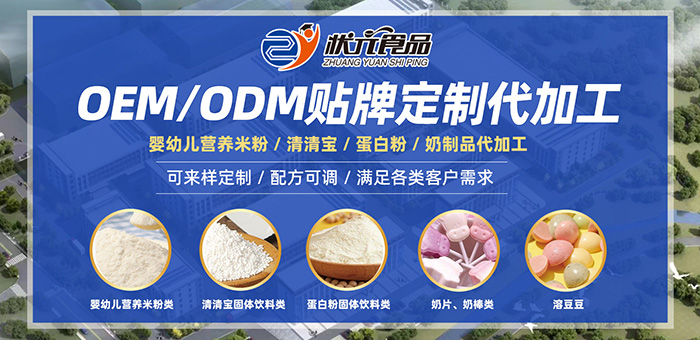 新干县状元食品工厂 以多样调制乳粉与高端配方，精准满足个性化需求