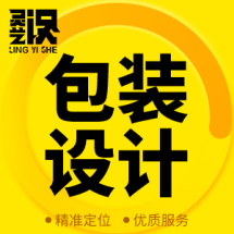 创意设计外包包装服务报价指南 从低到高八品服务销量解析
