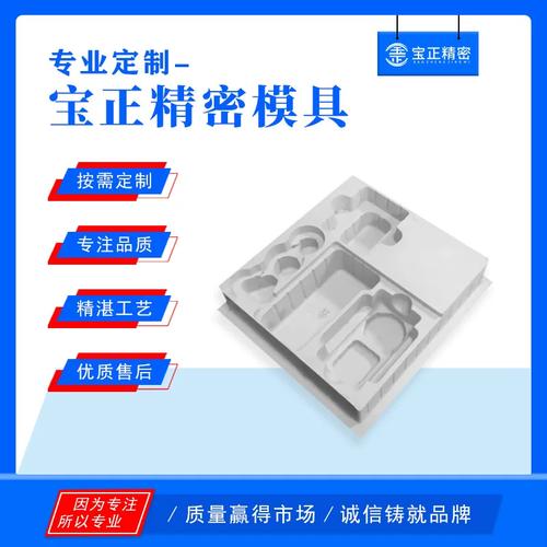 热成型吸塑模具与铝膜加工 电子产品包装及日用品包装的一站式解决方案