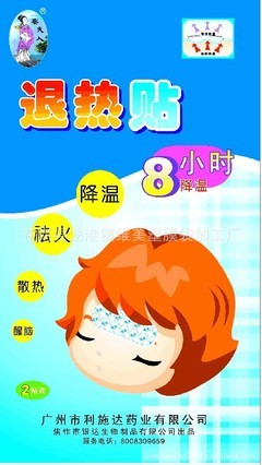 退热贴包装袋专业生产厂家 苍南县龙港镇宏扬塑膜袋加工厂